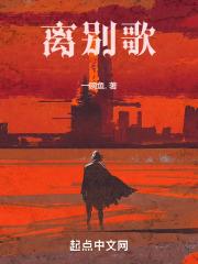 心碎离别歌