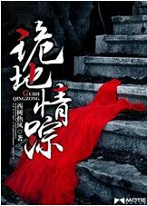 诡秘地海简介