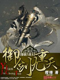 御剑九天激活码