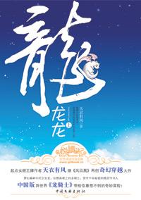 霸王龙龙龙龙
