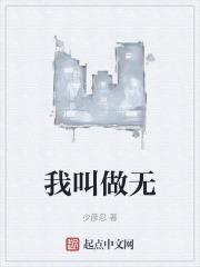 我叫5+5