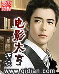 电影大亨主题曲叫什么