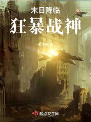 末日狂灾