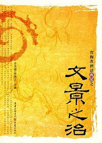 文景之治开皇之治贞观之治开元盛世