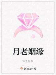 月老姻缘签第61签白话解签