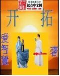 开拓神秘岛