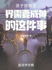 拯救世界的段落句子