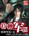 特种军医蒋禹清简介