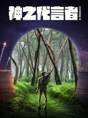 神之代言者和团本武器