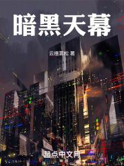 暗黑摩天轮