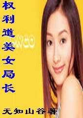 权利二丫