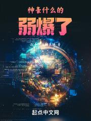 神豪的逆袭
