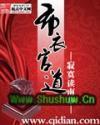 官场布衣