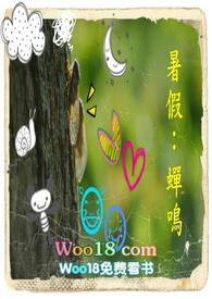 暑假蝉鸣作者面具