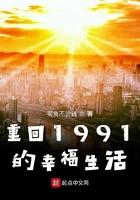 重生回到1991年当首富章节目录_第0页_吞噬网