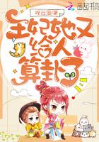 王妃她红鸾星动了