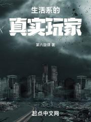 生活玩家的游戏