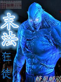 末日狂徒板子