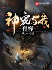 神宠txt
