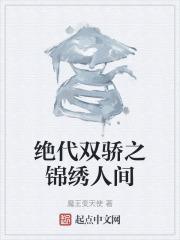 绝代双骄人间九秀都叫什么