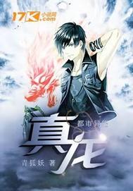 真龙祥云