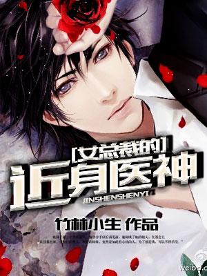 女总裁的近身兵王笔趣阁