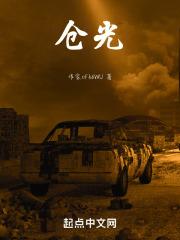 仓光孝次童年的回忆