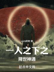 一人之下之绝世