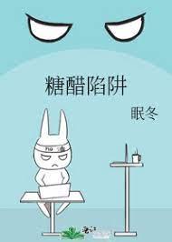 糖醋怎么做法