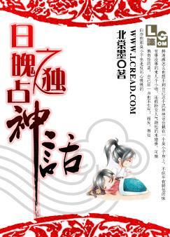 蔡依林独占神话歌词