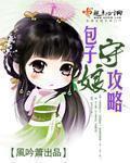 兄弟攻略包子漫画
