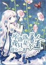 (猎人)库洛洛