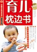 0-1岁育儿书