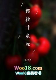 樱桃树叶变红的原因