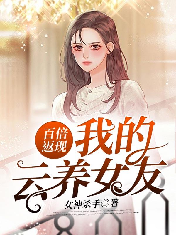 我的云养女友vip群