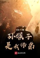 孙猴子是我师弟笔趣阁