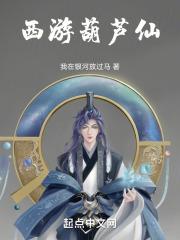 西游记中的葫芦是什么宝贝