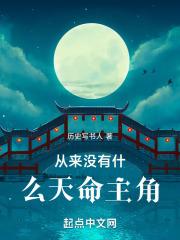 从来没有从天而降的幸运