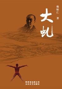 大虬是什么