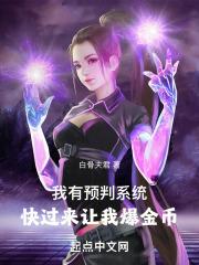 我预判了你的预判