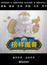 魔兽技巧