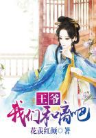 王爷我们和离吧女主楚夕谢卓