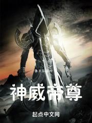 神尊帝后