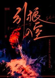 引狼入室的生肖打一生肖是什么