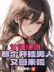 开局女神好感拉满，这谁顶得住？最新章节阅读