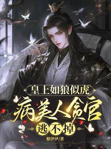 黑化帝皇