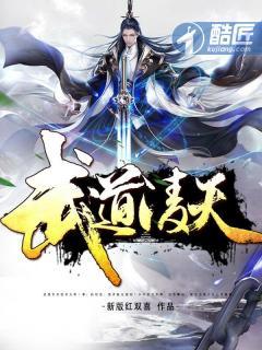 武道凌天txt八零电子书