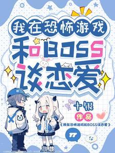 因为他很听话