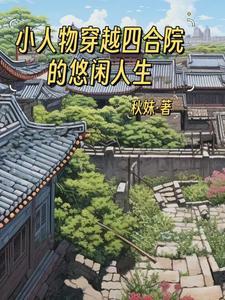 重生许大茂