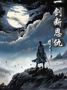 一剑断念最佳阵容及顺序